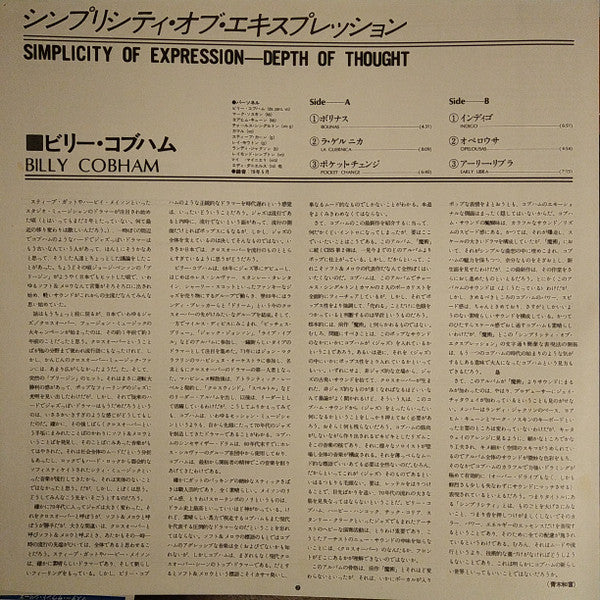 Simplicity Of Expression