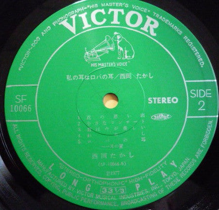 私の耳はロバの耳