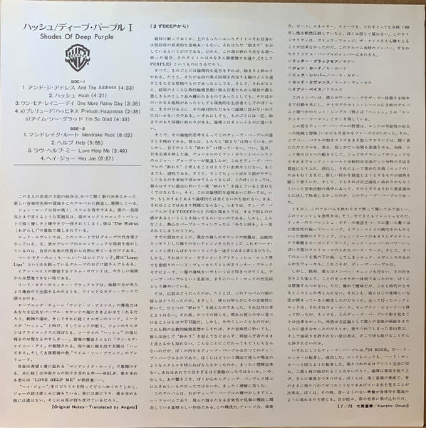 Shades Of Deep Purple