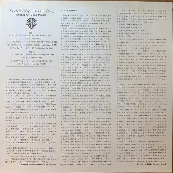 Shades Of Deep Purple