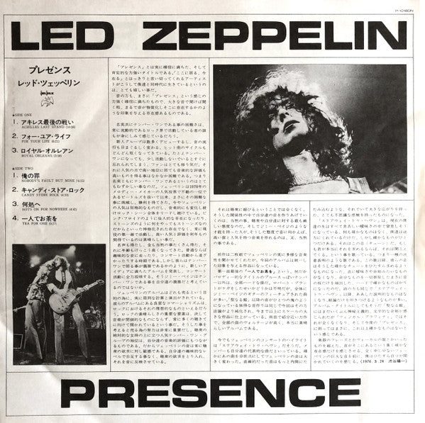 Presence = プレゼンス