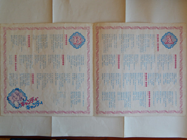 キャンディ♥キャンディ