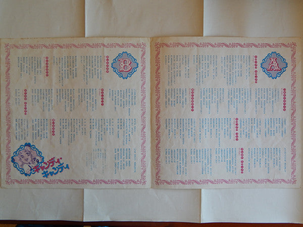 キャンディ♥キャンディ