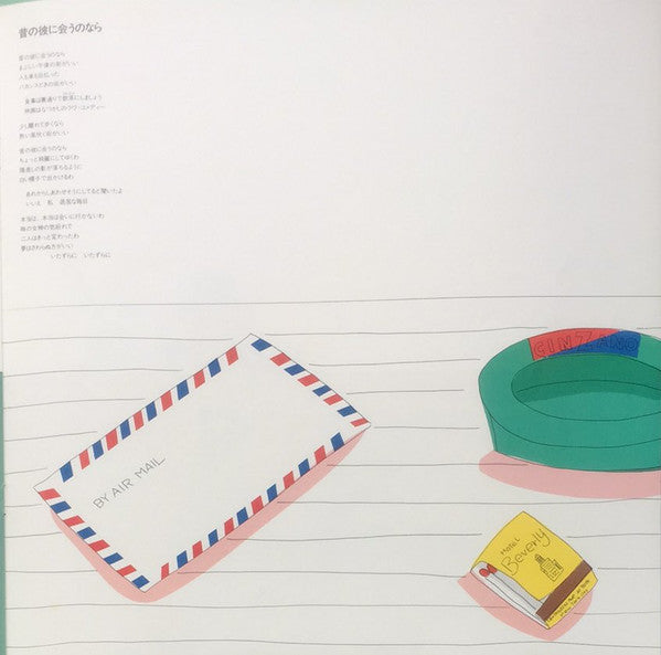 Pearl Pierce = パール・ピアス