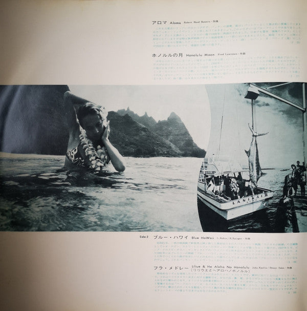 Hawaiian = ハワイ音楽のすべて