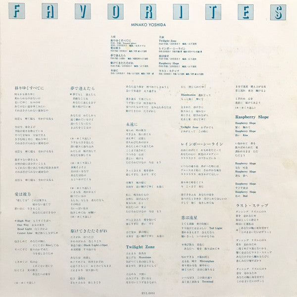 Minako Favorites =ミナコ・フェイヴァリッツ