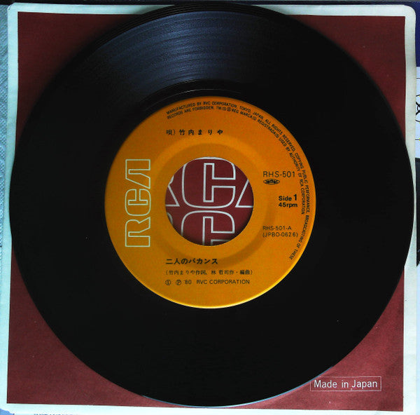 二人のバカンス