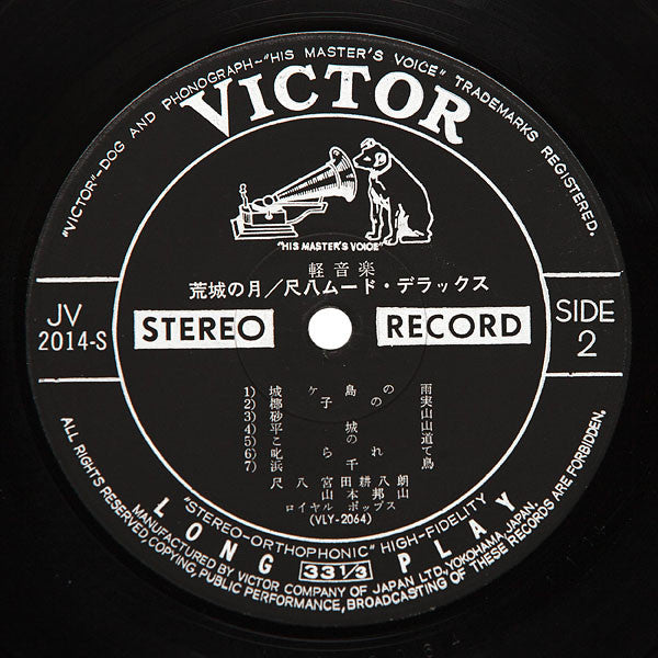 荒城の月~尺八ムード・デラックス~