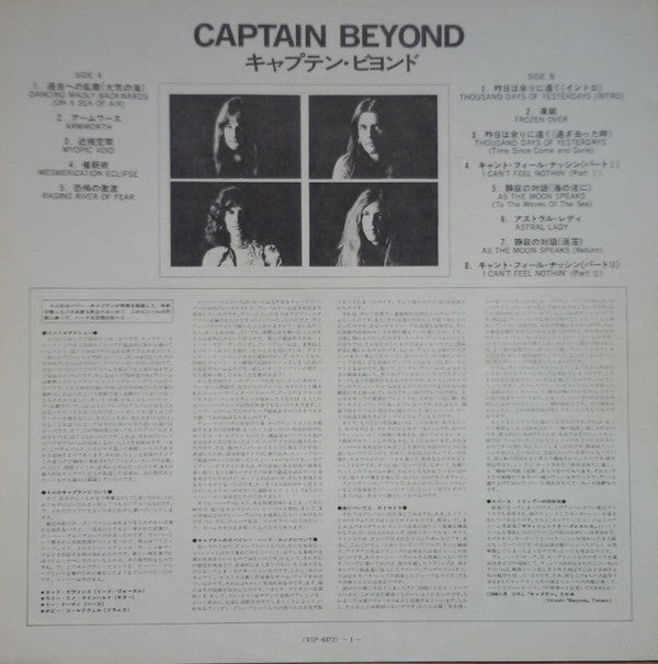 Captain Beyond