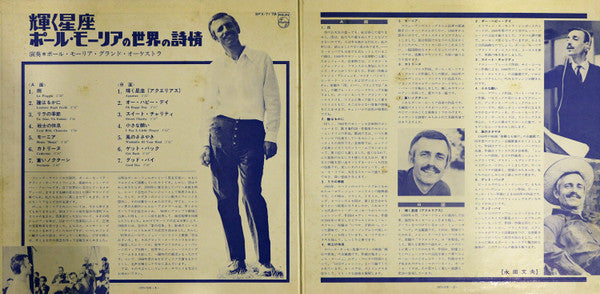 Prevailing Airs / Windmills Of Your Mind