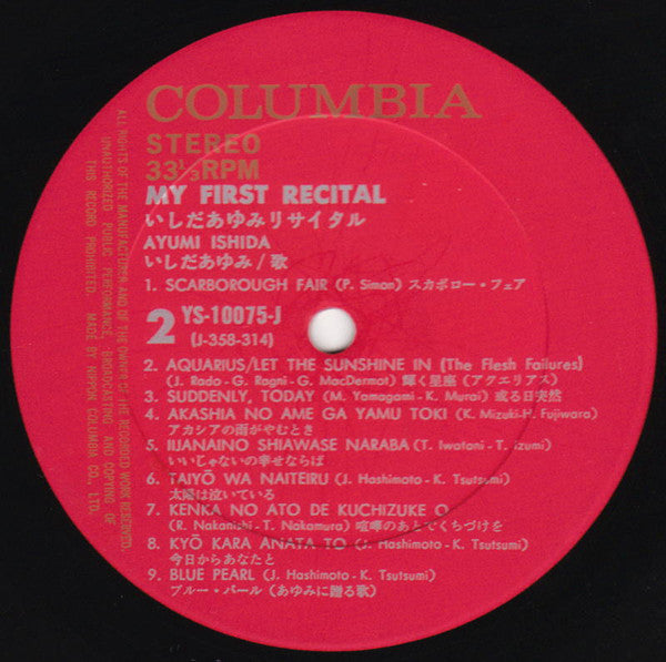 いしだあゆみ リサイタル = My First Recital
