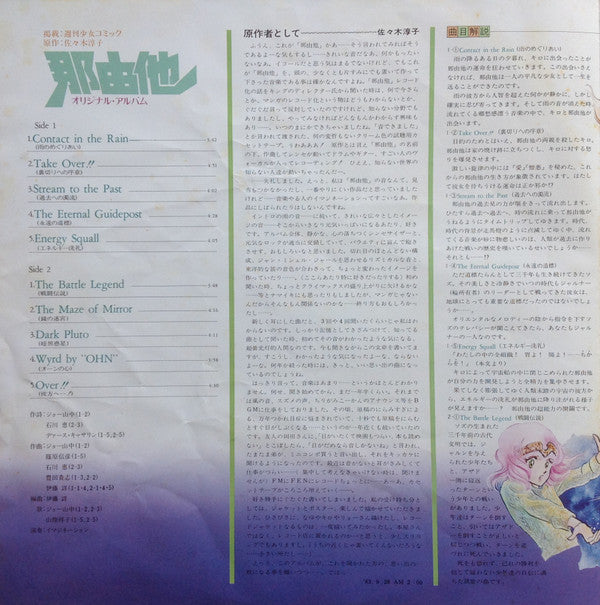 Comic Original Album Nayuta = コミックス・オリジナル・アルバム 那由他