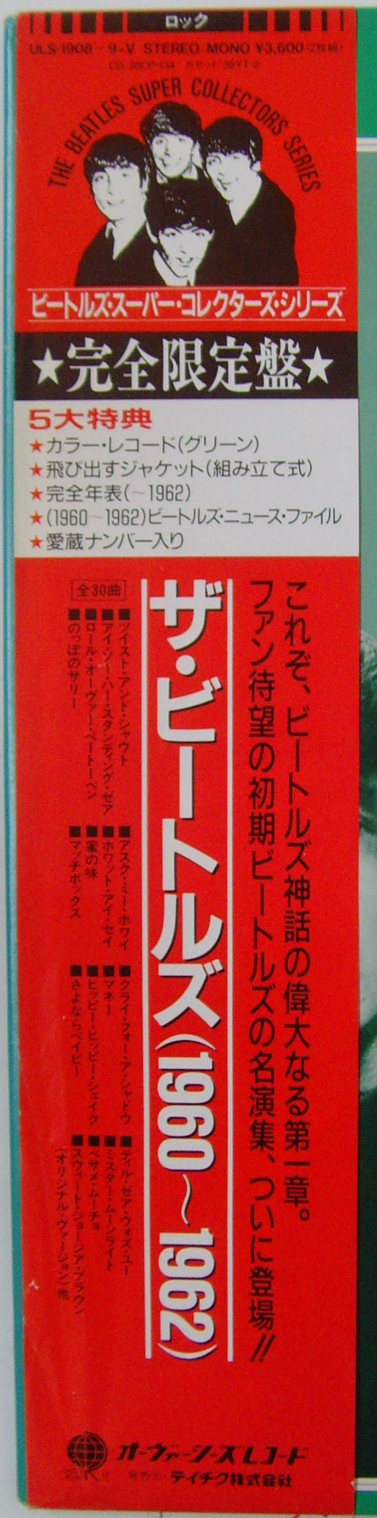 The Beatles 1960-1962