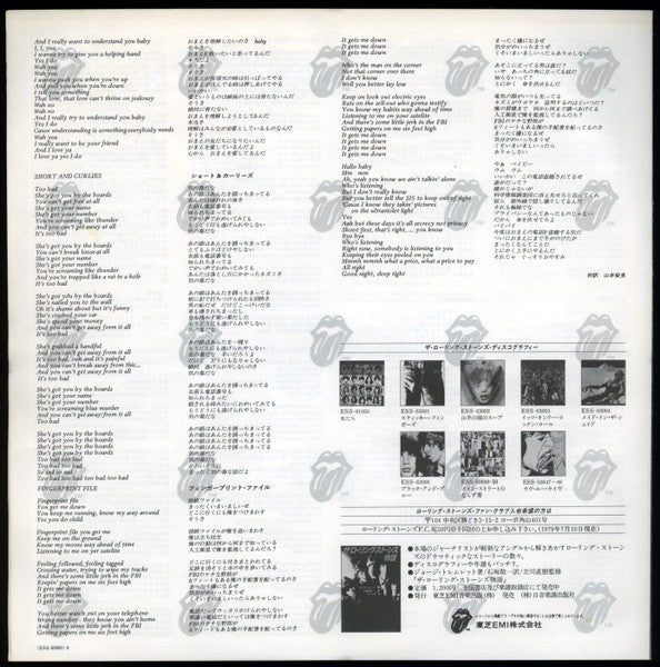 It's Only Rock 'N Roll