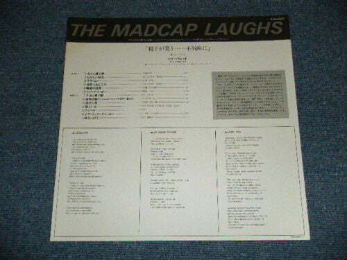 The Madcap Laughs = 帽子が笑う・・・不気味に