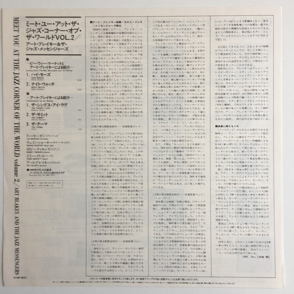 Meet You At The Jazz Corner Of The World (Volume 2)