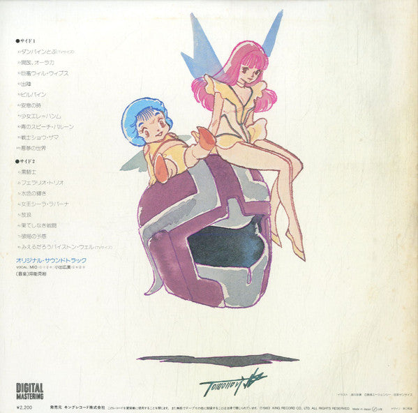 Aura Battler Dunbine II = 聖戦士ダンバイン II