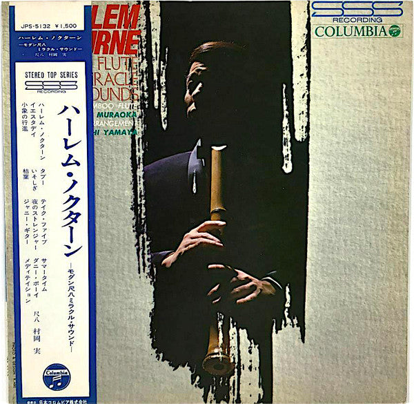 Harlem Nocturne - Bamboo Flute Miracle Sounds