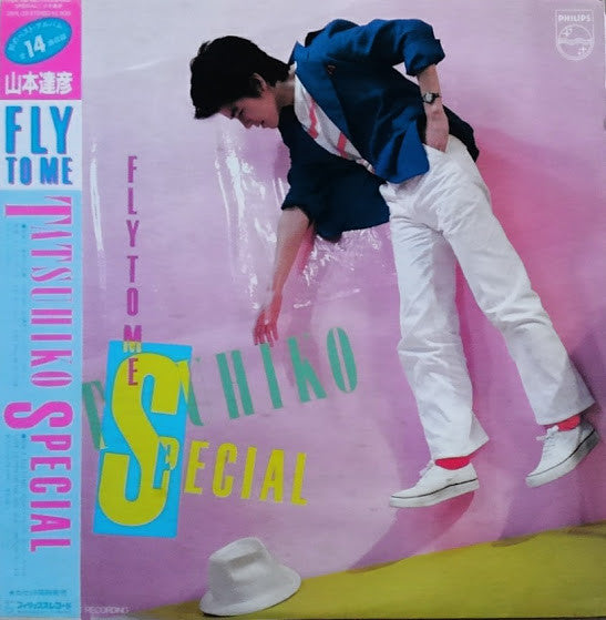 Fly To Me Tatsuhiko Special