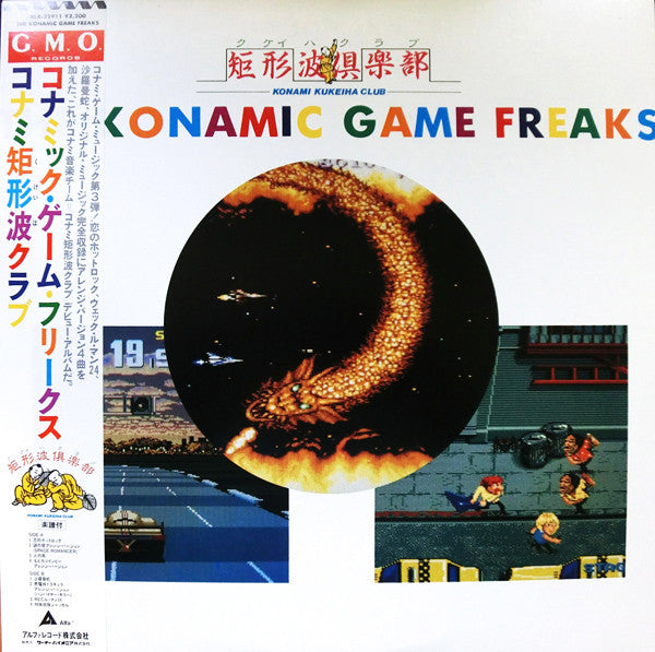 The Konamic Game Freaks