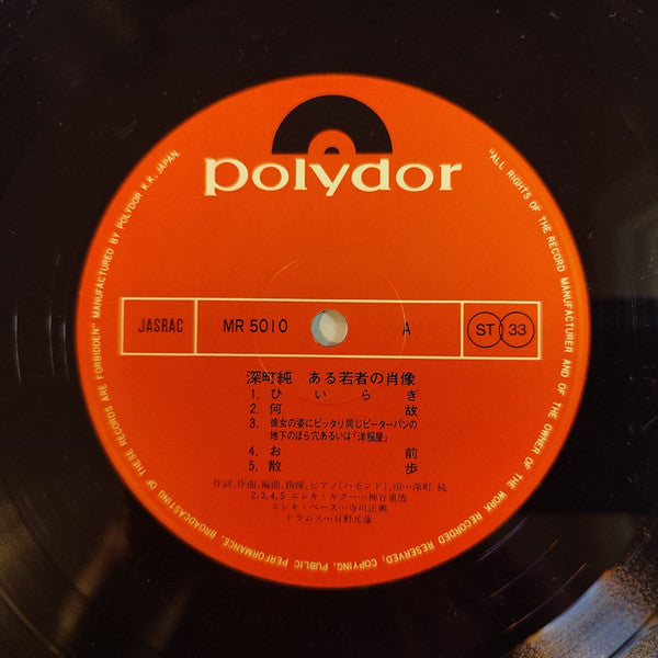 ある若者の肖像