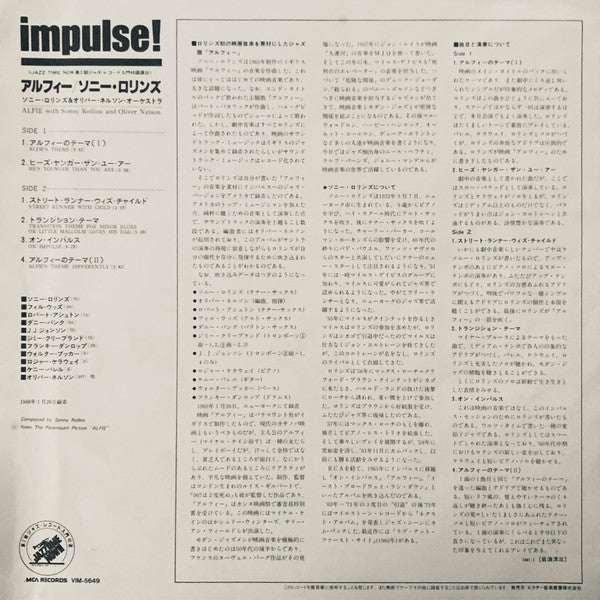 Original Music From The Score "Alfie"