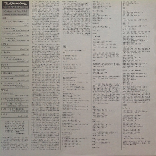 Welcome To The Pleasuredome