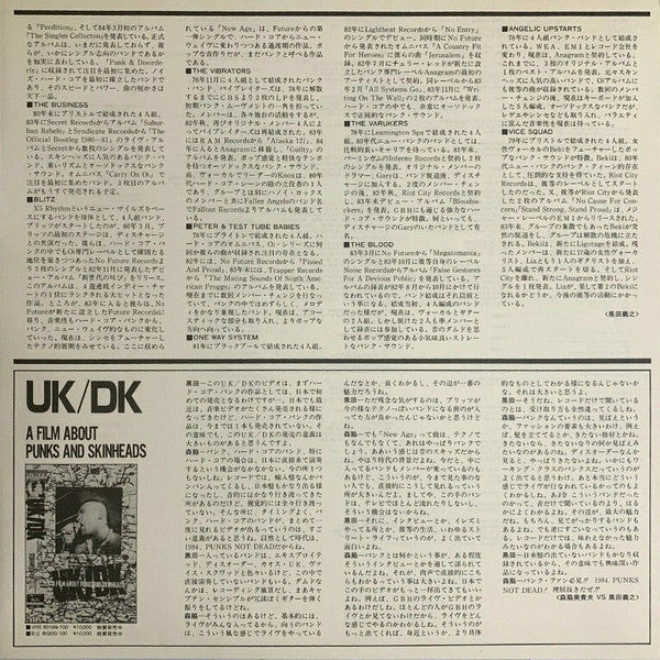 UK/DK (The Original Soundtrack)