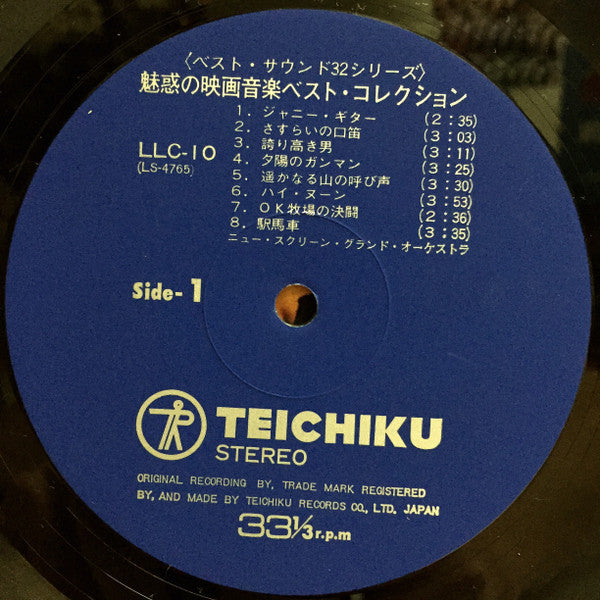 魅惑の映画音楽 ベスト・コレクション Vol.1