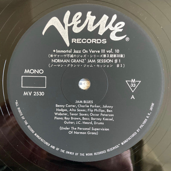 Norman Granz' Jam Session #1