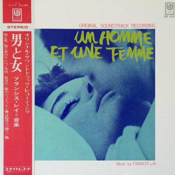 男と女 = A Man And A Woman (Un Homme Et Une Femme)