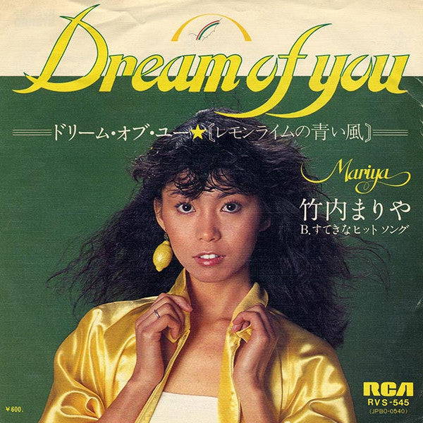 Dream Of You =ドリーム・オブ・ユー~レモンライムの青い風