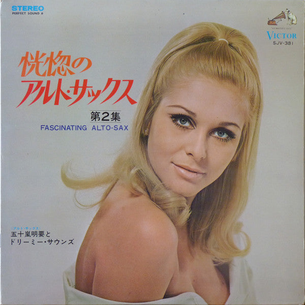 Release: Unknown Release-Vinyl-Japan-1968-SJV-381 -9064469