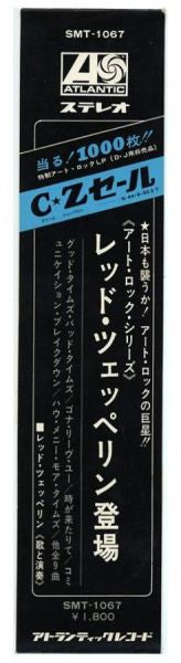 Led Zeppelin = レッド・ツェッペリン