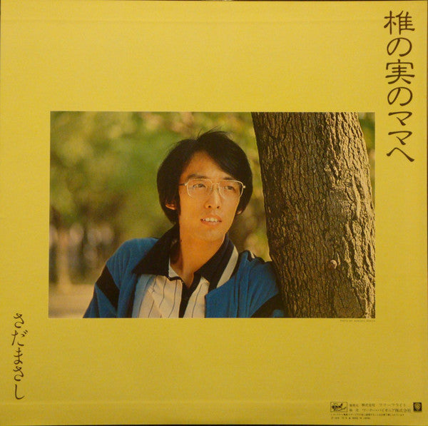 Release: Unknown Release-Vinyl-Japan-1979-FFR-3501-7738549