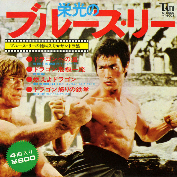 Glorious Bruce Lee