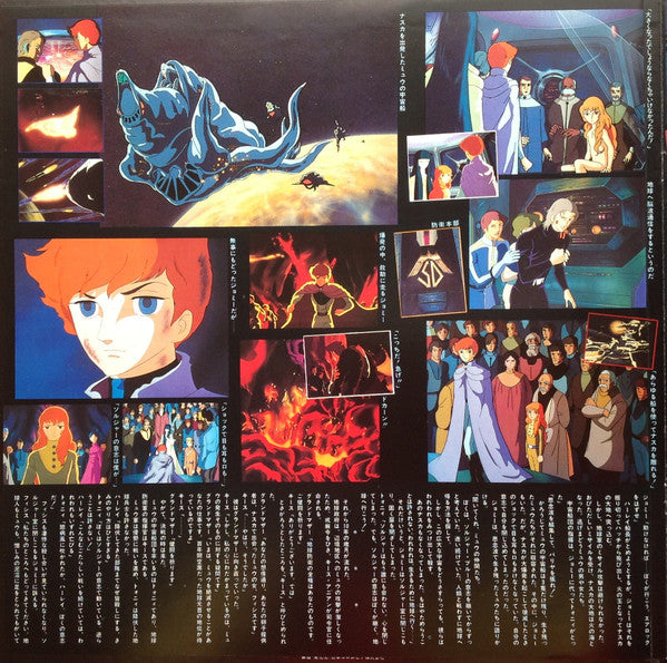 地球へ... = Toward The Terra