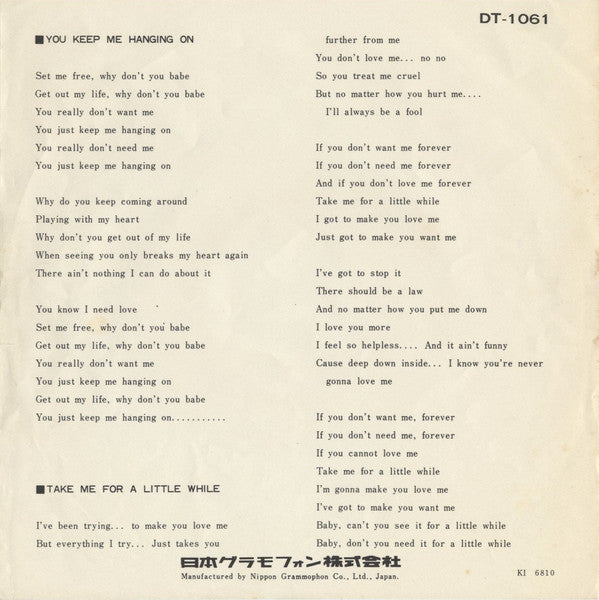 キープ・ミー・ハンギング・オン = You Keep Me Hanging On