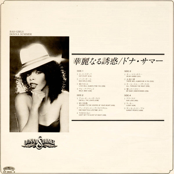 Bad Girls = 華麗なる誘惑