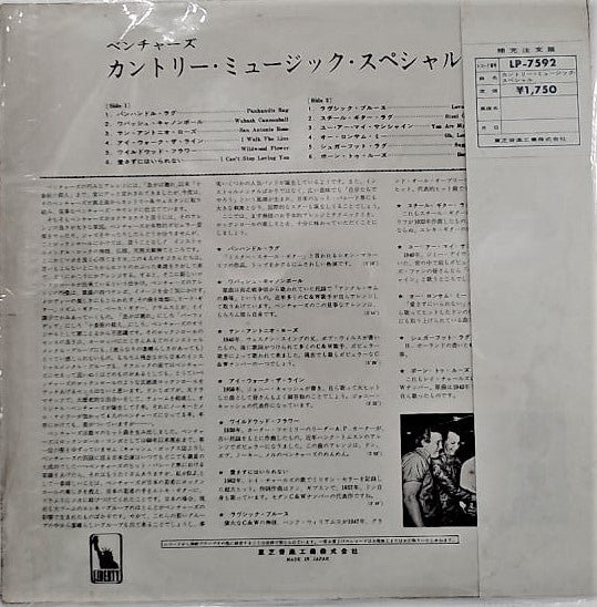 The Ventures Play The Country Classics