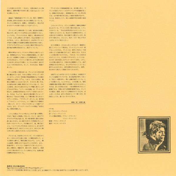 David Bowie In Bertolt Brecht's Baal