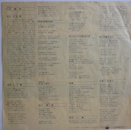 ライブ・夢商人