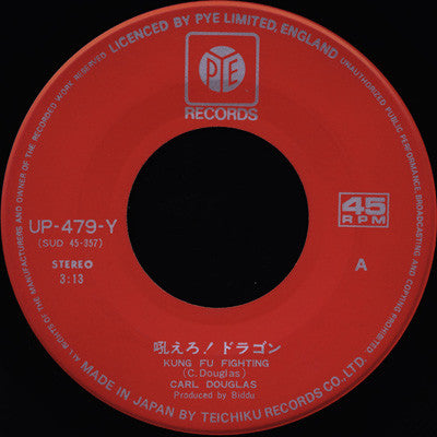 吼えろ!ドラゴン = Kung Fu Fighting