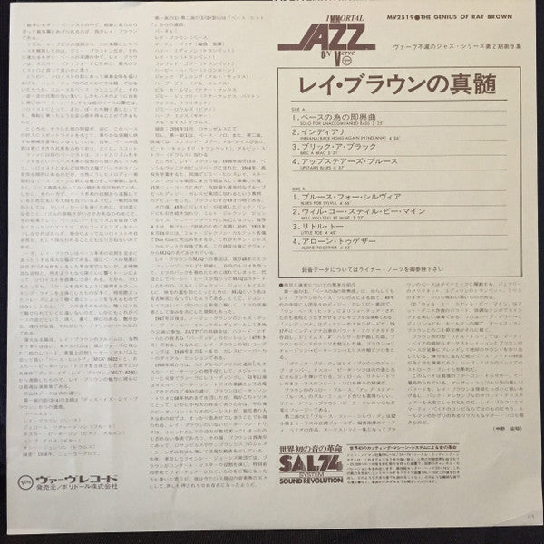 The Genius Of Ray Brown