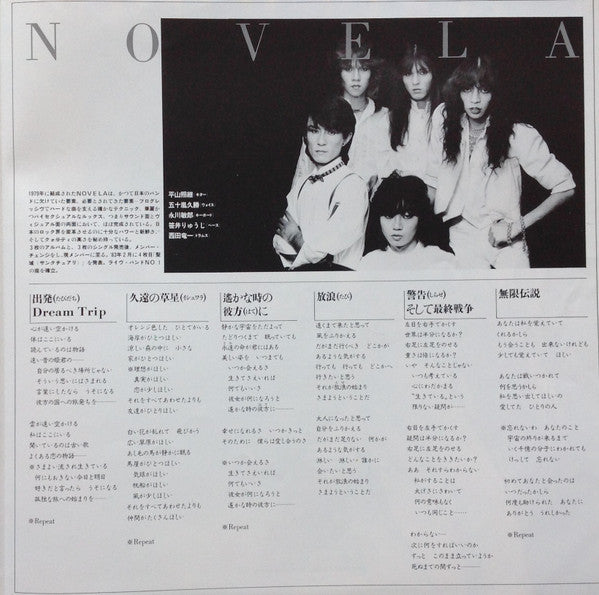 Harmagedon Story Original Album = 最終戦争伝説 オリジナルアルバム