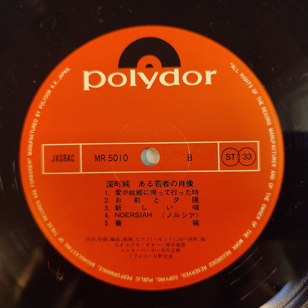 ある若者の肖像