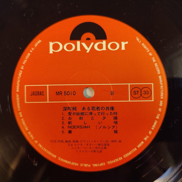 ある若者の肖像