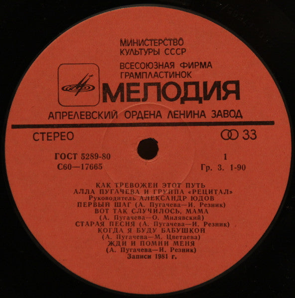 Как Тревожен Этот Путь (2)