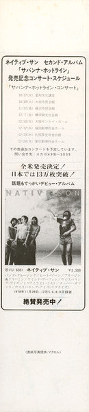 Savanna Hot-line = サバンナ・ホットライン