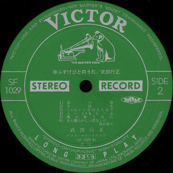 ゆふすげびとのうた